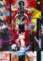 演劇集団 円「夏の夜の夢」ビジュアル