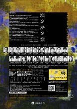 演劇集団 円「夏の夜の夢」ビジュアル