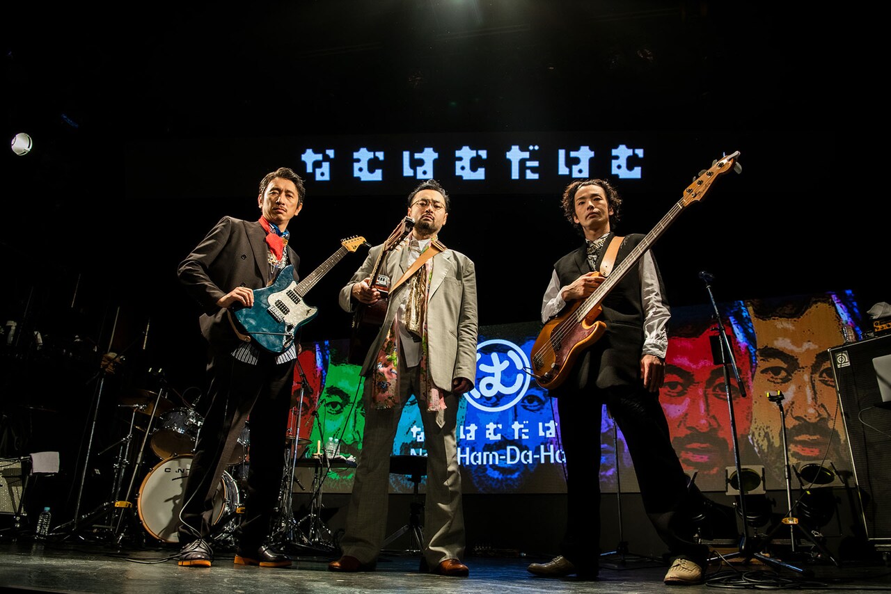 岩井秀人・森山未來・前野健太による一夜限りの「なむはむだはむLIVE!」TV初放送