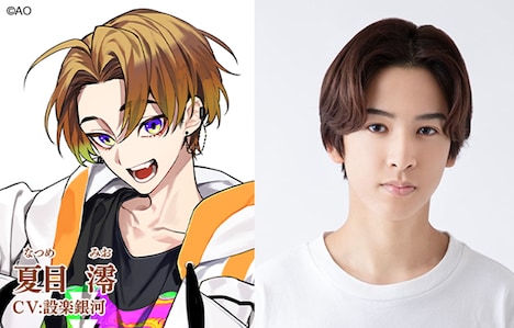 左から夏目澪、設楽銀河。