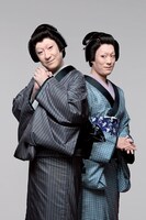 「お江戸みやげ」より、左から中村芝翫扮するお辻、中村勘九郎扮するおゆう。(c)松竹