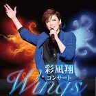 彩凪翔のコンサート「Wings」東京で再演、「新しく数曲加わります!」