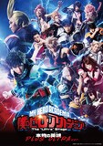 「『僕のヒーローアカデミア』The “Ultra” Stage 本物の英雄 PLUS ULTRA ver.」メインビジュアル