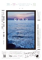 企画展「QUAD」ポスター