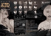 深海洋燈「KID～キッド～」チラシ裏