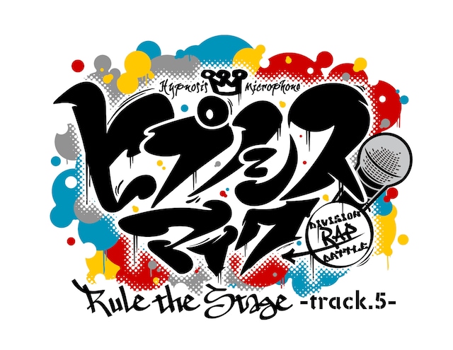 「『ヒプノシスマイク -Division Rap Battle-』Rule the Stage -track.5-」ロゴ