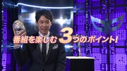 「ザ・マスクド・シンガー」3つの魅力とは？MCの大泉洋が楽しみ方を伝授する動画公開