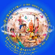 good morning N°5「異常以上ゴミ未満、又は名もなき君へ」ビジュアル