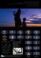 劇団フェリーちゃん 第五の航海「Ma les me Role ～マルムロール～」チラシ裏