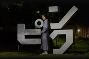 猫のホテル 30周年記念本公演「ピンク」ビジュアル(撮影:寺部智英)