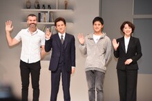左からラディスラス・ショラー、岡本健一、岡本圭人、若村麻由美。