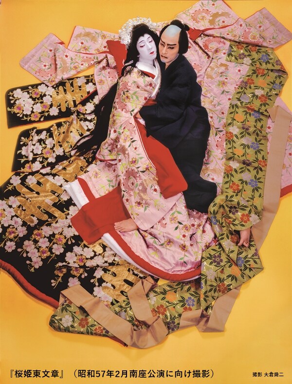 1982年2月南座公演に向けた「桜姫東文章」宣伝ビジュアル。(c)松竹