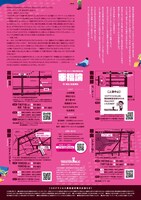 劇団シアターホリック「幸福論」チラシ裏