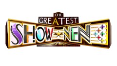 Aぇ！ group、空晴・岡部尚子指導のもと朗読劇と能に挑む「THE GREATEST SHOW-NEN」