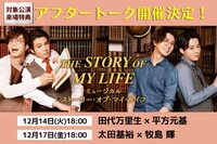 12月14日と17日のアフタートーク開催告知ビジュアル。