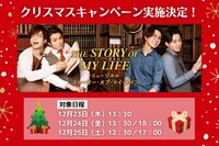 クリスマスキャンペーンの開催告知ビジュアル。