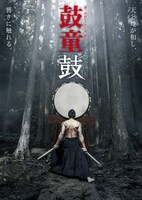 鼓童「鼓」ビジュアル