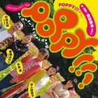 アル☆カンパニー「POPPY!!!」作・演出の野田慈伸「甘い蜜のような虚像を楽しんで」