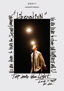 「熊谷和徳 TAP2021『表現者たち―Liberation』」ビジュアル