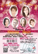 宝塚OGコンサート「シャイニング・ハート」チラシ表