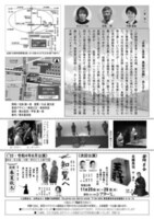 若獅子会プロデュース公演「目明し金次郎 真昼の決闘」「舞踊 秋に舞う」チラシ裏