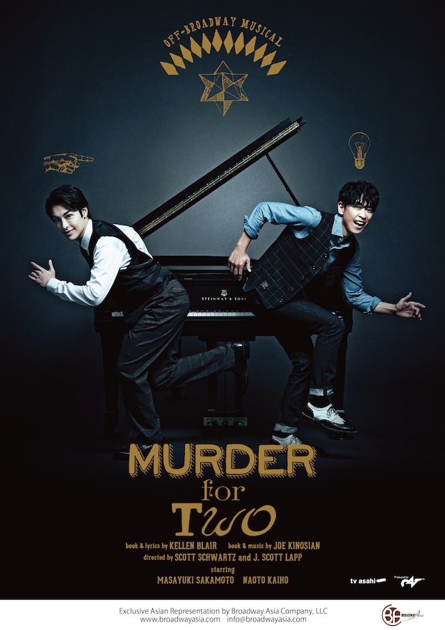 オフ・ブロードウェイ・ミュージカル「MURDER for Two マーダー・フォー・トゥー」メインビジュアル