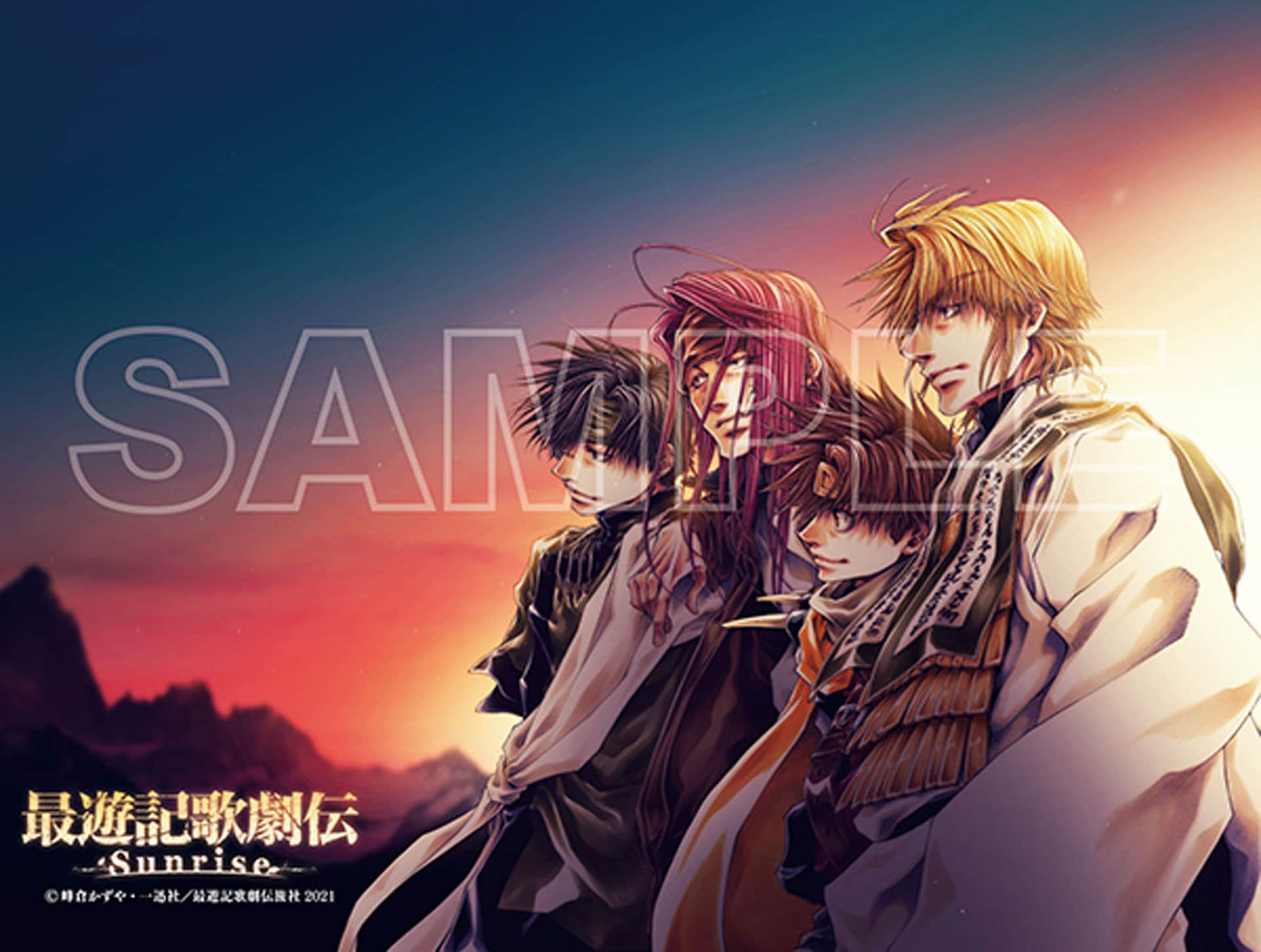 最遊記歌劇伝-Oasis-〈2枚組〉/-sunrise-〈2枚組〉 最遊記歌劇伝－Sunrise－」ポップアップショップが東京・大阪の