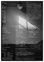 RISU PRODUCE vol.25「シロとクロの境界線」チラシ裏