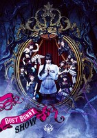 Juliet aria「DustBunnySHOW」ビジュアル