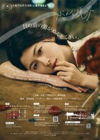 #家で出来る演劇 at 北千住BUoY「ぶれる境界」チラシ裏