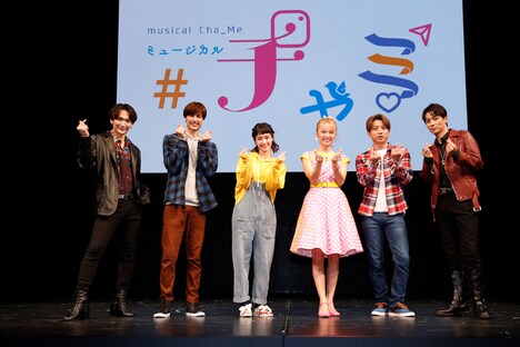 ミュージカル「#チャミ」出演者。左から丘山晴己、井阪郁巳、剛力彩芽、Dream Ami、反橋宗一郎、石井一彰。