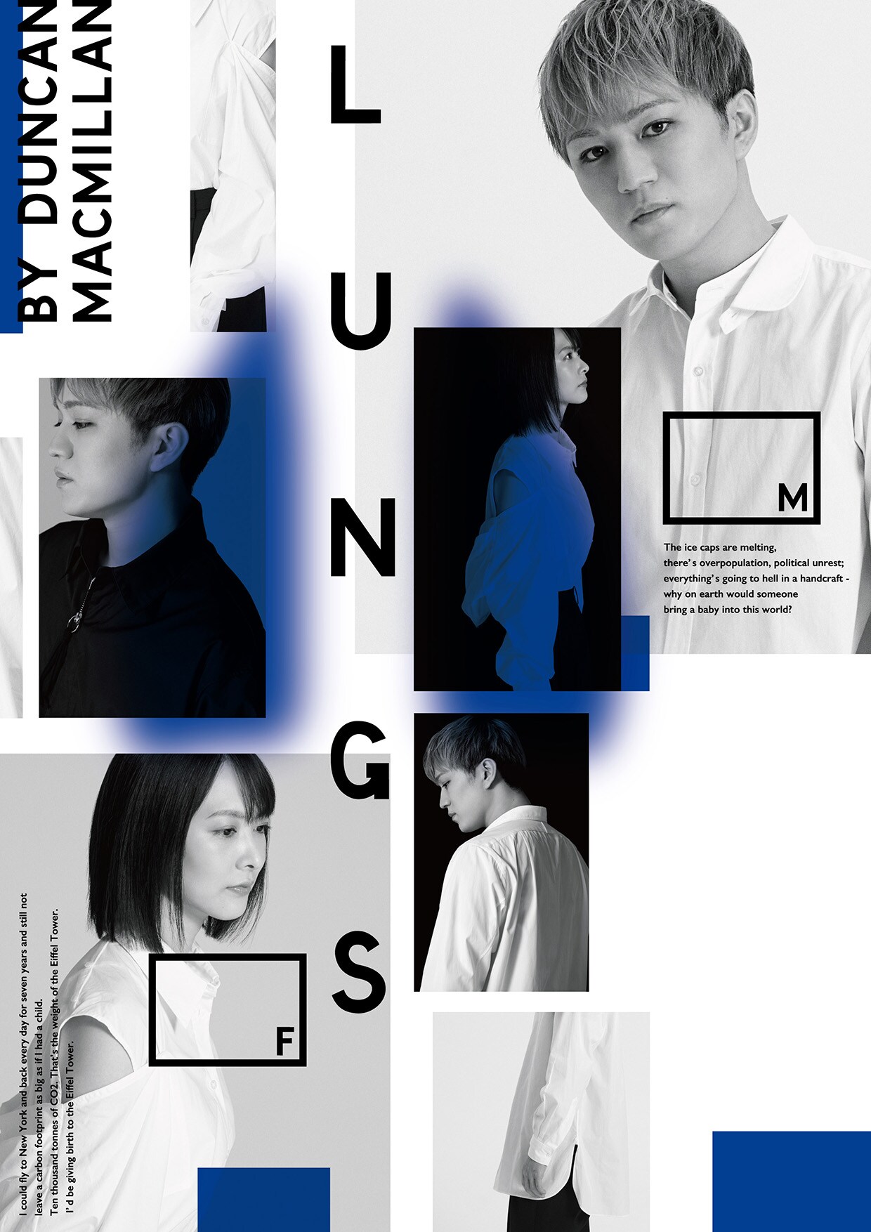神山智洋＆谷村美月がクールな表情浮かべるビジュアル、谷賢一演出の二人芝居「LUNGS」