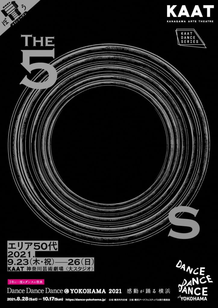 「エリア50代」チラシ