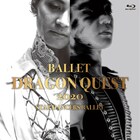スターダンサーズ・バレエ団「ドラゴンクエスト」2020年公演がBlu-ray化