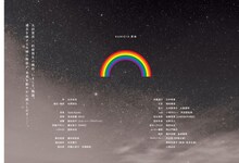 KUNIO10「更地」チラシビジュアル