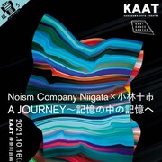 小林十市と金森穣が初共演「A JOURNEY~記憶の中の記憶へ~」