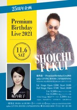 「25周年企画 福井晶一 Premium Birthday Live 2021」ビジュアル