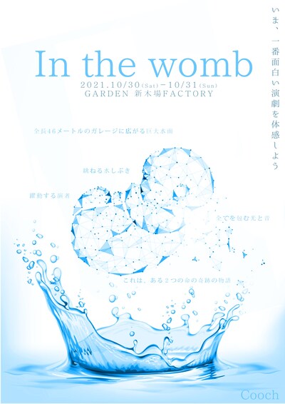 Cooch 2021公演「In the womb」