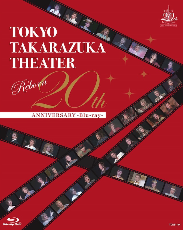 「東京宝塚劇場 Reborn 20th ANNIVERSARY」Blu-rayのジャケット。(c)宝塚歌劇団 (c)宝塚クリエイティブアーツ