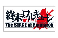 「『終末のワルキューレ』～The STAGE of Ragnarok～」ロゴ