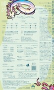 ブルーエゴナク 新作本公演「眺め」チラシ裏