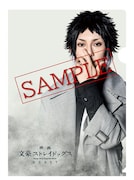 映画「文豪ストレイドッグス BEAST」ムビチケ特典のクリアファイル第1弾。