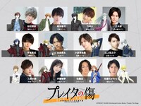 舞台「プレイタの傷」出演者