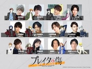 舞台「プレイタの傷」出演者