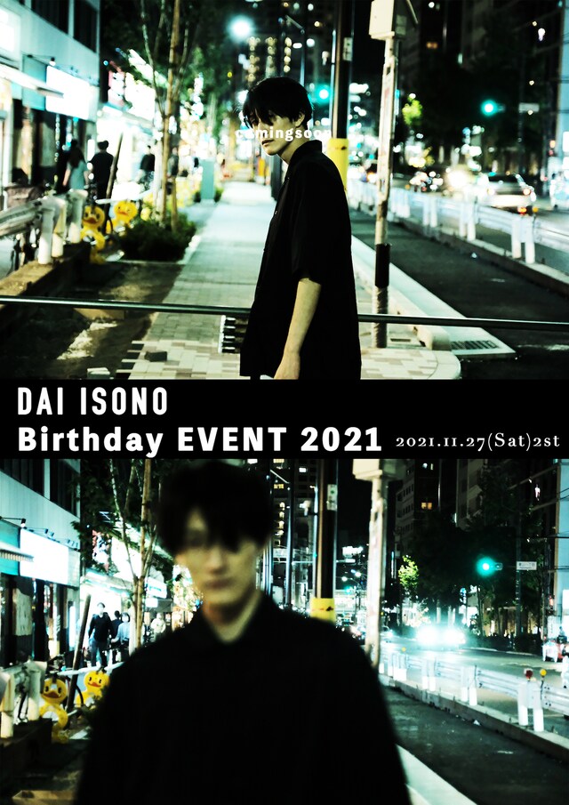 「磯野大バースデーイベント2021」ビジュアル