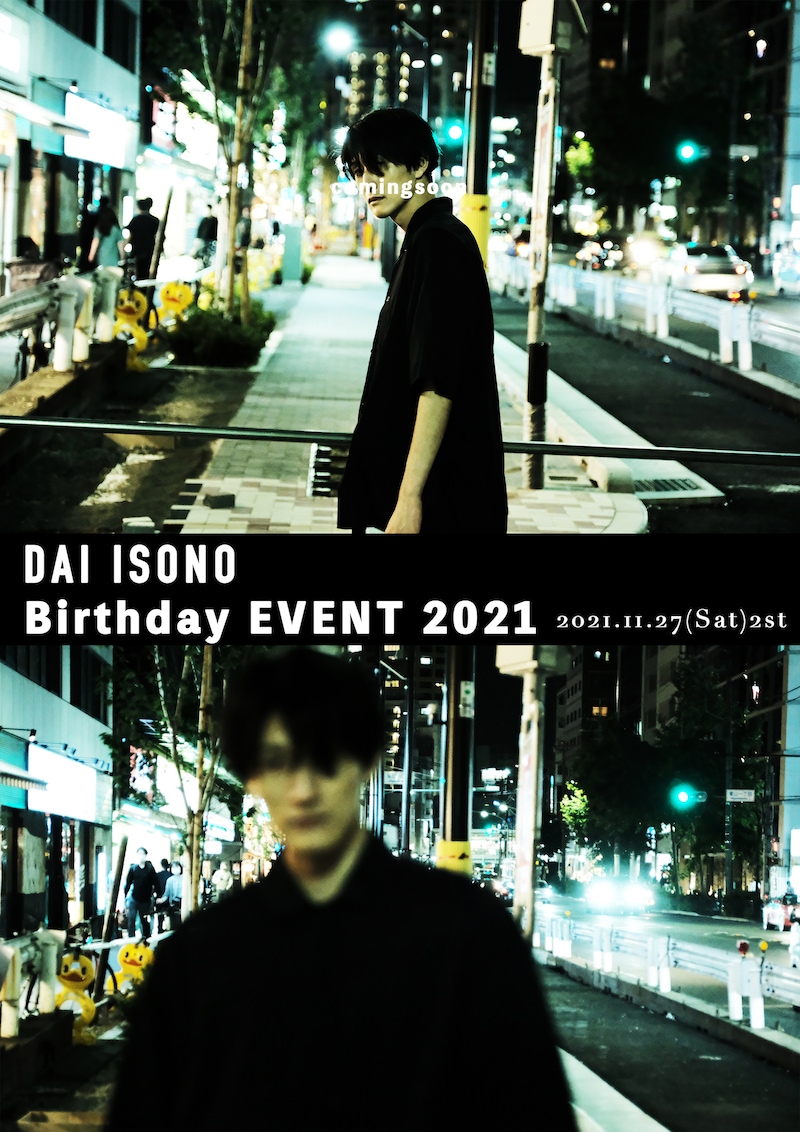 「磯野大バースデーイベント2021」ビジュアル