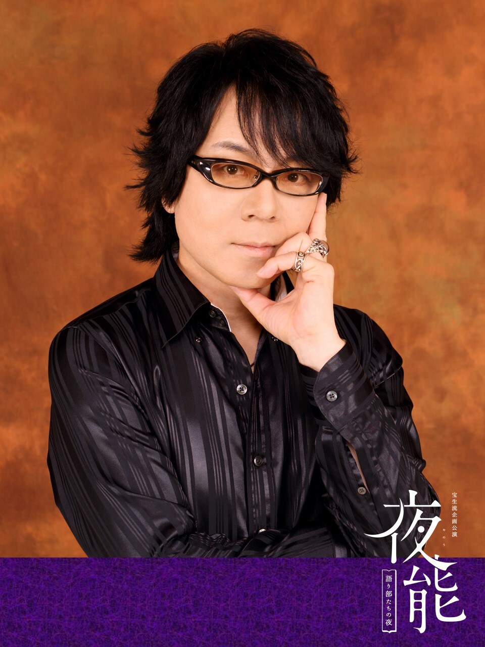 ろうそく能で“悲劇の貴公子”平清経の物語、「夜能」11月公演語りは速水奨