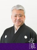 金井雄資