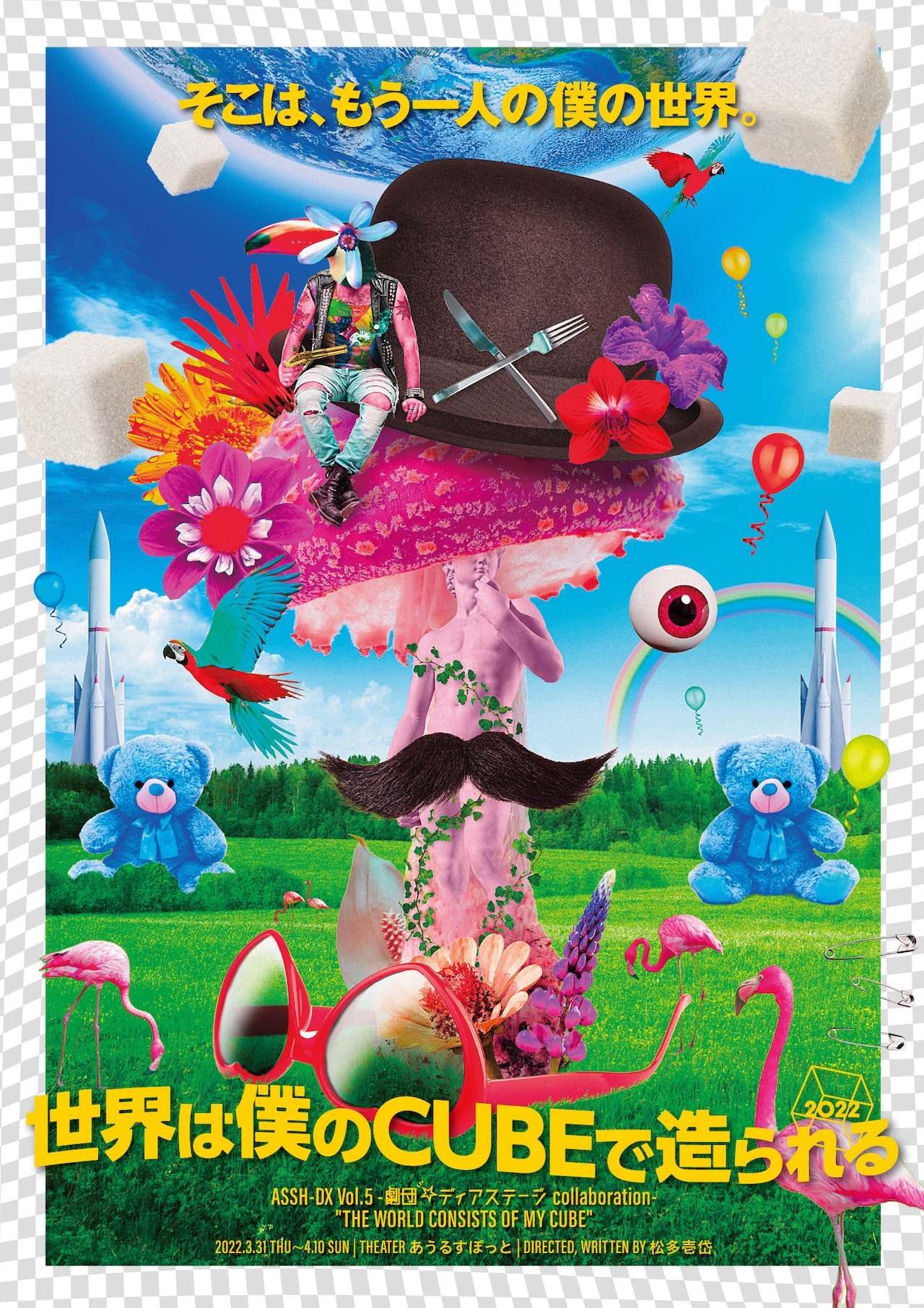 ASSH、2年半ぶりの公演で劇団☆ディアステージとコラボ！出演に五十嵐啓輔・星守紗凪ら