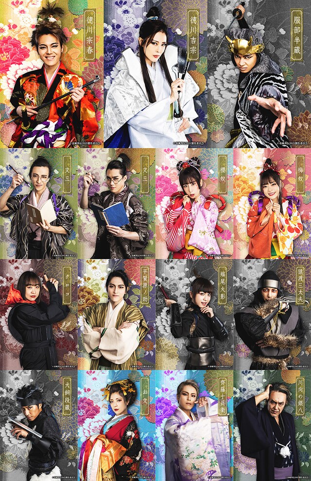 「春風外伝2021」扮装ビジュアル